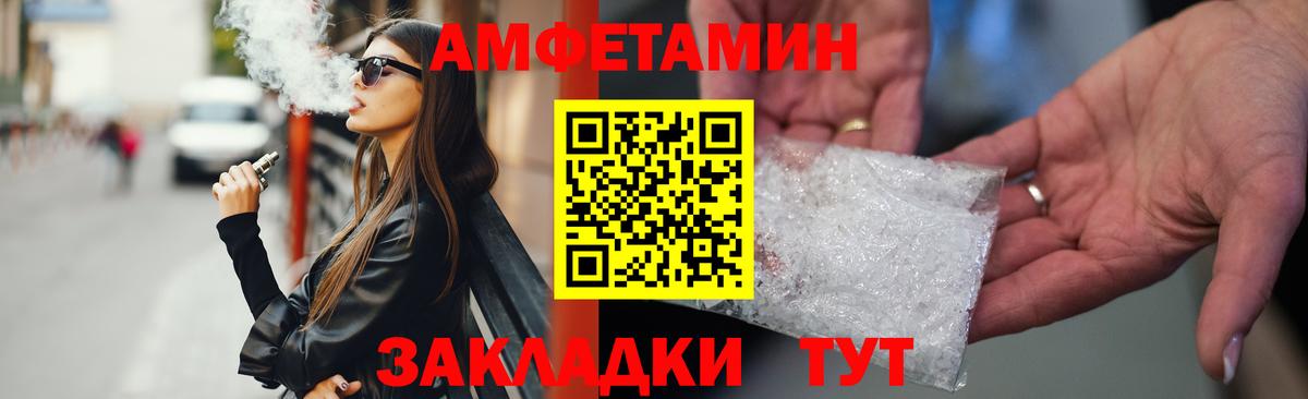 АМФЕТАМИН 98%  Вход с VPN  Amphetamine  Асино 