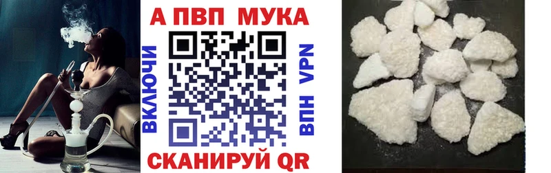 A-PVP Соль  купить наркотики сайты  Асино 