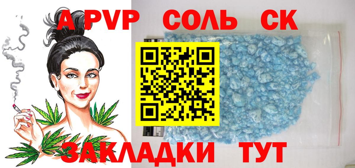 Alpha PVP VHQ Асино