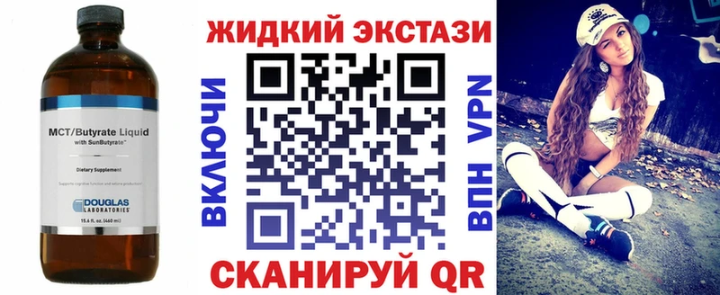 БУТИРАТ Butirat  гидра маркетплейс  Асино 