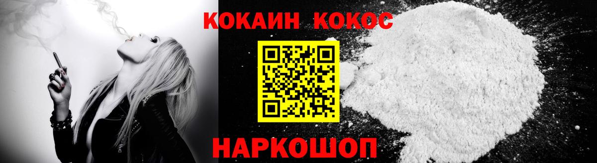 COCAIN Эквадор  продажа наркотиков  Cocaine  Асино  Кокаин VHQ 