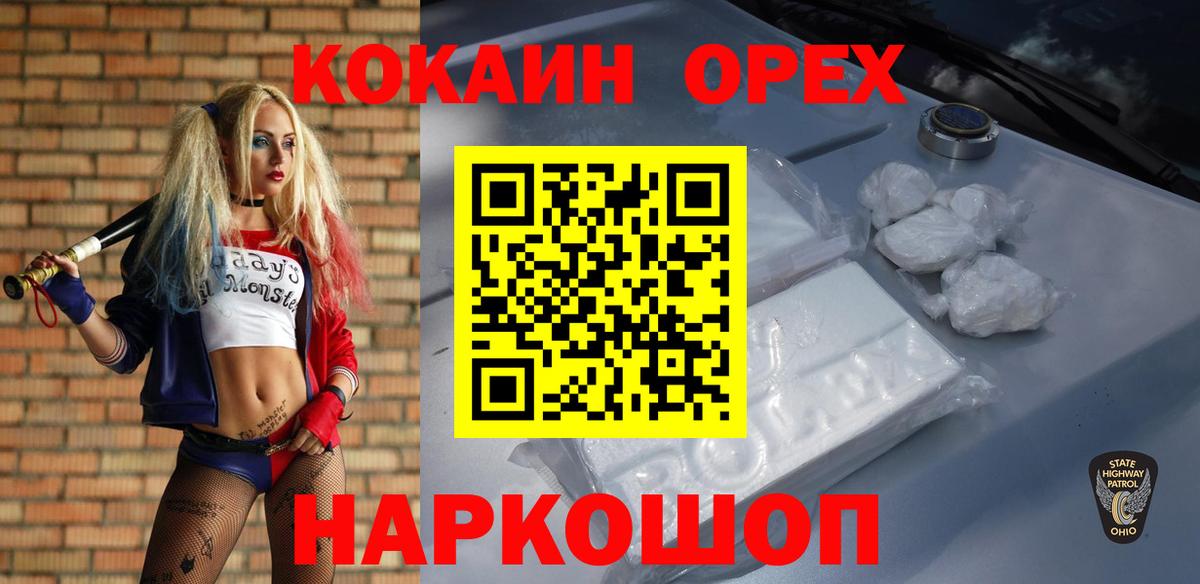 COCAIN 98% Асино
