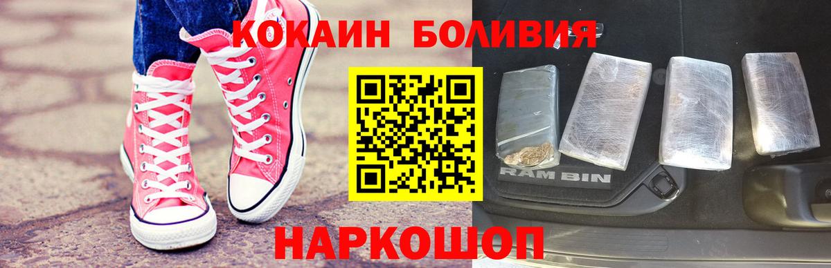 Cocaine 97%  Вход с VPN  наркотики  Асино 
