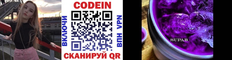 Кодеиновый сироп Lean напиток Lean (лин)  Асино 