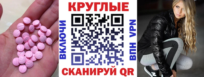 купить наркотик  Асино  Ecstasy 250 мг 