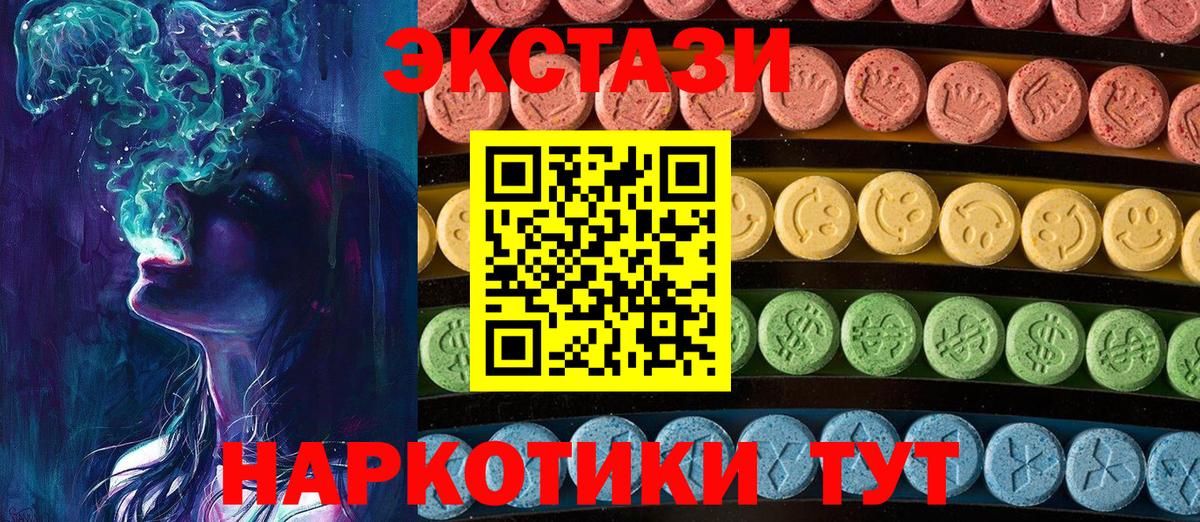 Ecstasy диски  Экстази  Экстази ешки  Асино 