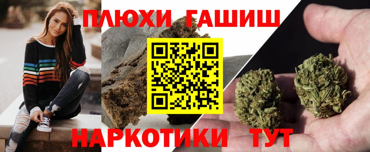 Гашиш хэш  ГАШИШ убойный  Вход с VPN  Асино 