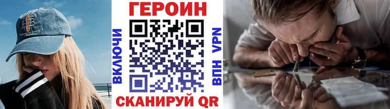 ГЕРОИН гречка  наркота  Асино 
