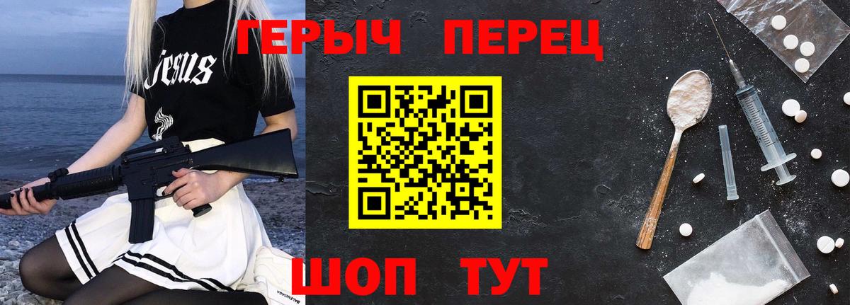 Героин гречка Асино