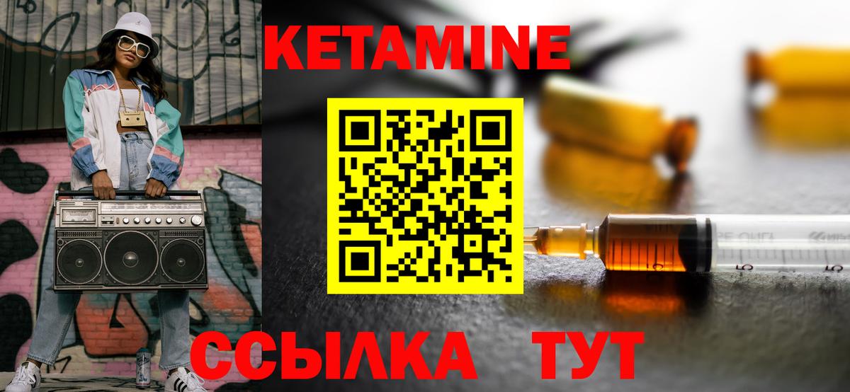 Кетамин VHQ  Вход с VPN  Асино  Кетамин VHQ 