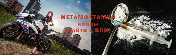метамфетамин Покровск