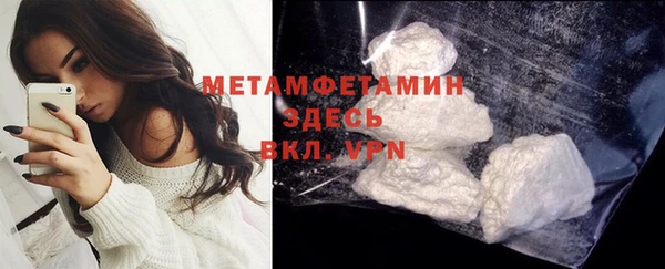 метамфетамин Покровск