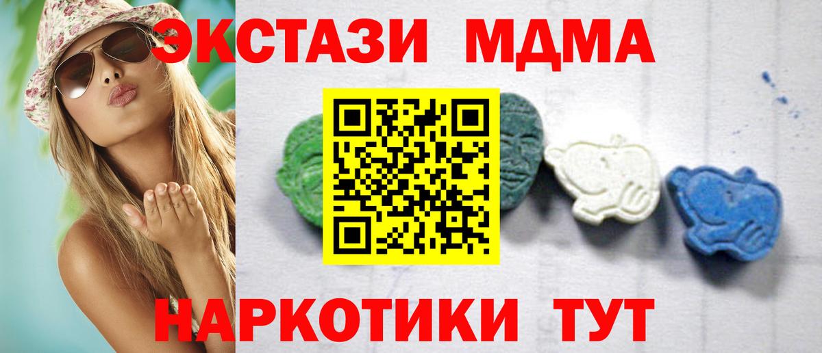 MDMA молли  Асино  MDMA  MDMA VHQ 