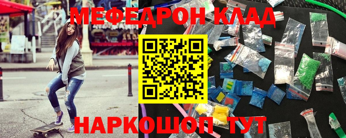 магазин продажи   Меф  Асино  Меф мука 