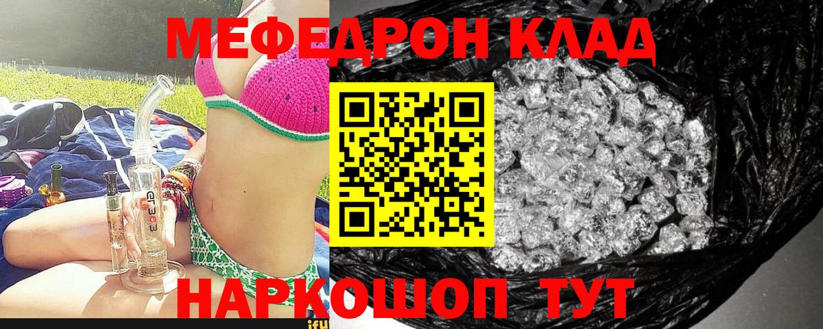 Асино  Мефедрон  МЯУ-МЯУ мяу мяу  Вход с VPN  где продают наркотики  Меф мука 