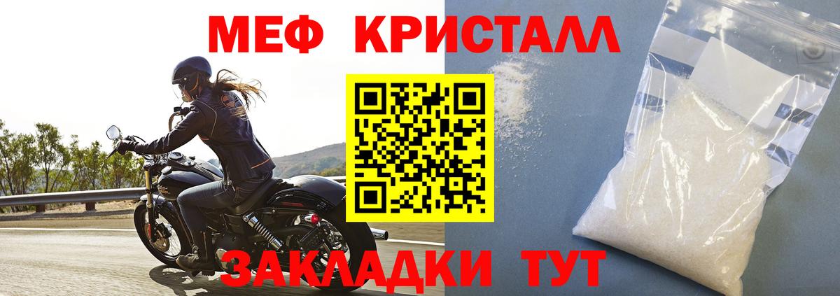 Мефедрон мука Асино