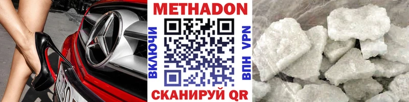 Метадон кристалл  Асино 