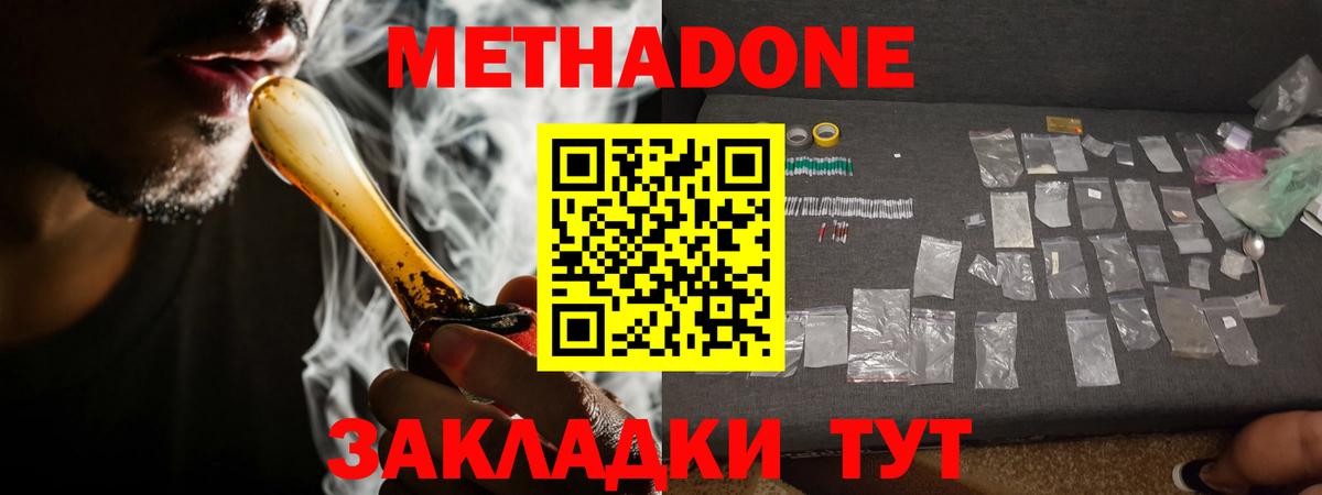 ссылка на мегу   Метадон мёд  Вход с VPN  Асино  Метадон кристалл 