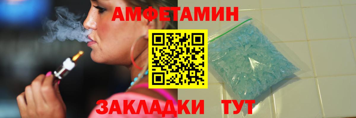 МЕТАМФЕТАМИН Декстрометамфетамин 99.9% Асино