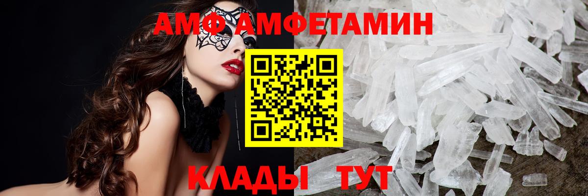 Асино  Метамфетамин Декстрометамфетамин 99.9%  Метамфетамин Декстрометамфетамин 99.9%  Первитин  Вход с VPN 
