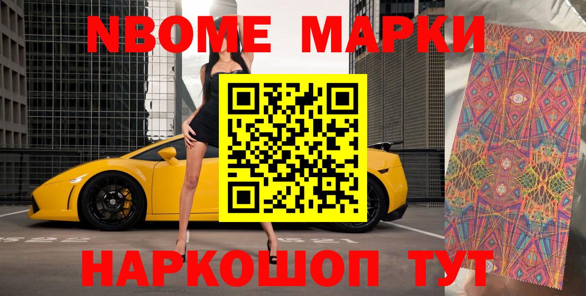 Марки ЛСД  A PVP  Каннабис  КОКАИН  Гашик  Вход с VPN  MDMA  Асино  Меф  Гашиш 