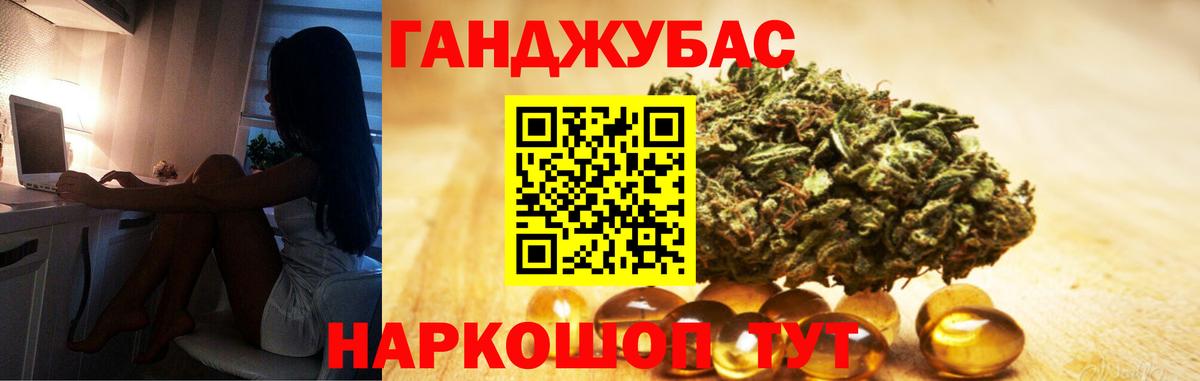 Конопля White Widow  Каннабис Ganja  Вход с VPN  Бошки Шишки Amnesia  Асино 